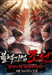 Vương Triều Đen Tối: Joseon